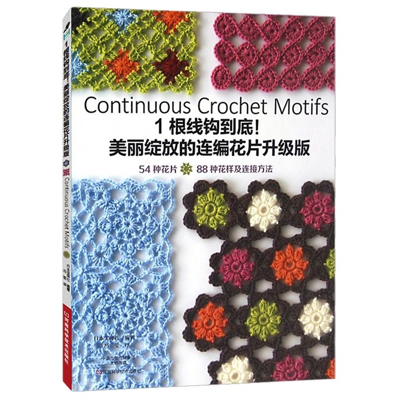 Continuous Crochet Motifs Beau - Woodworking Plans recensie en prijs