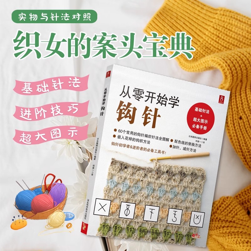 Crochet Sweater Kit for Beginn - Woodworking Plans recensie en prijs