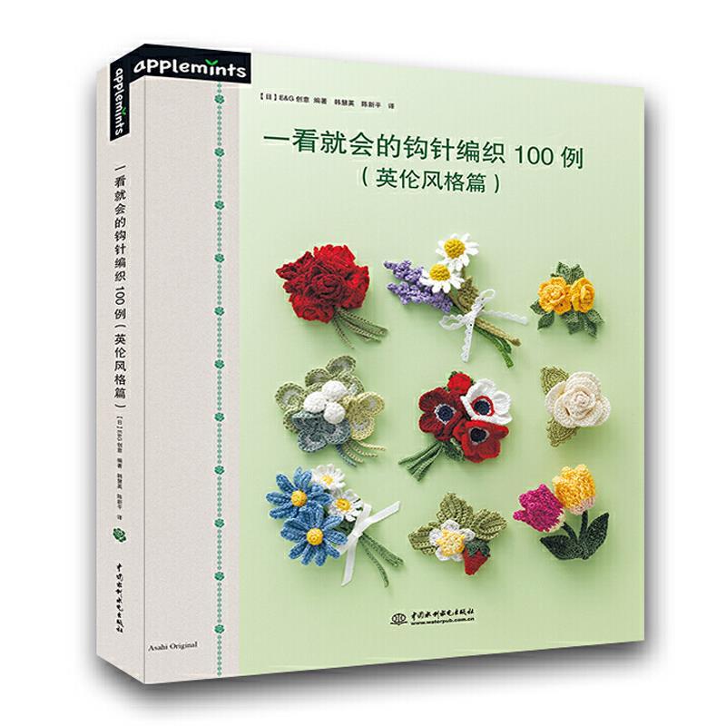 100 cases Crochet Knitting Pat - Woodworking Plans recensie en prijs
